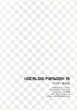 Page 17 of Master Anone