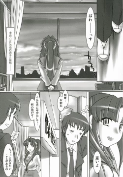 Page 6 of Michi Naru Jouhou Flare o Yume ni MotometeFlare