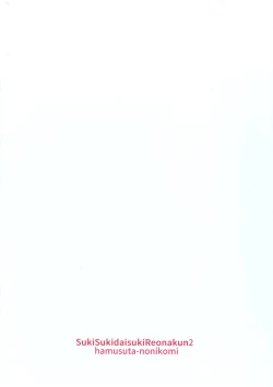 Page 31 of Suki Suki Daisuki Leona-kun 2