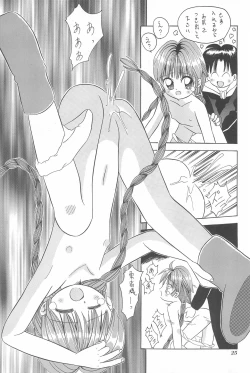 Page 25 of Chotto Asa Gohan