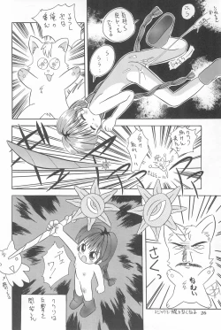 Page 26 of Chotto Asa Gohan