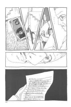 Page 61 of Chotto Asa Gohan