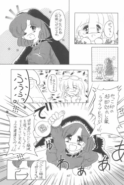 Page 67 of Chotto Asa Gohan