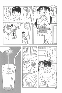 Page 80 of Chotto Asa Gohan