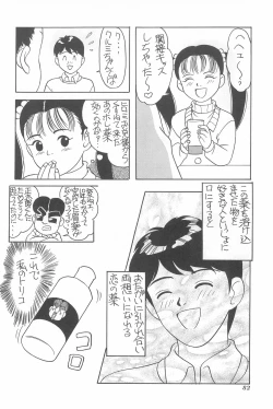 Page 82 of Chotto Asa Gohan
