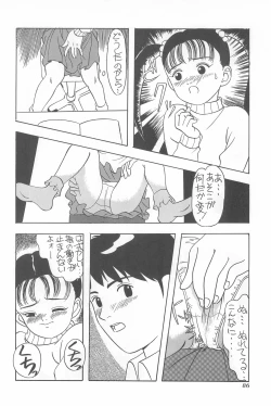 Page 86 of Chotto Asa Gohan