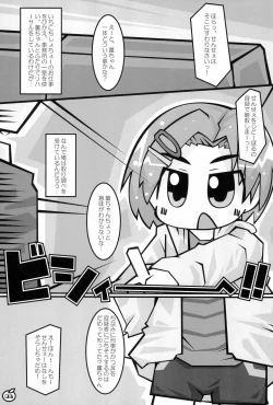 Page 3 of Sensei Daishuki Holdings