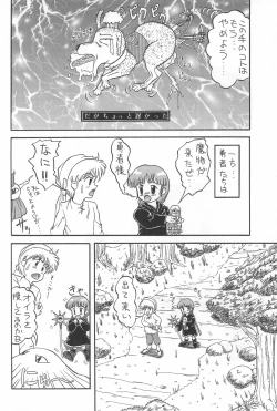 Page 22 of Guru Guru Map