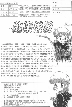 Page 34 of Guru Guru Map