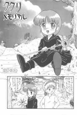 Page 5 of Guru Guru Map