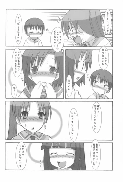 Page 12 of Punk Sunzen no Funk