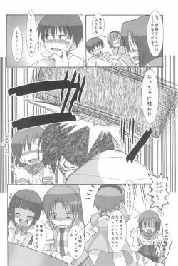 Page 8 of Punk Sunzen no Funk