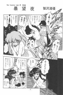 Page 10 of Omase ni ♥ Oidemase!