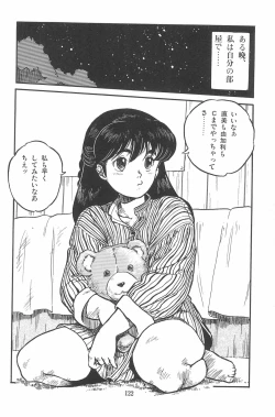 Page 128 of Omase ni ♥ Oidemase!