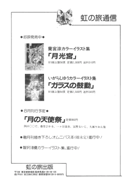 Page 151 of Omase ni ♥ Oidemase!