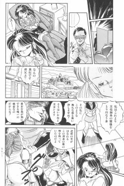 Page 40 of Omase ni ♥ Oidemase!