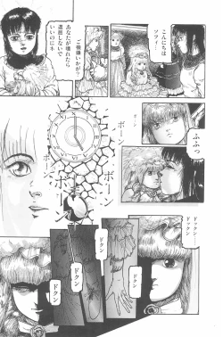 Page 68 of Omase ni ♥ Oidemase!