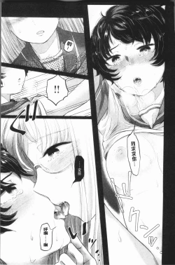 Page 151 of Fushidara na WatashiGirls, uncovered