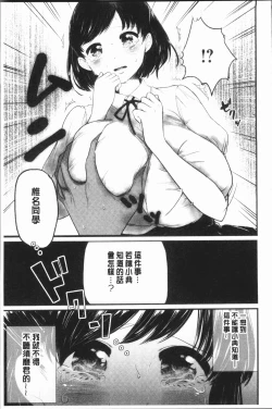 Page 191 of Fushidara na WatashiGirls, uncovered