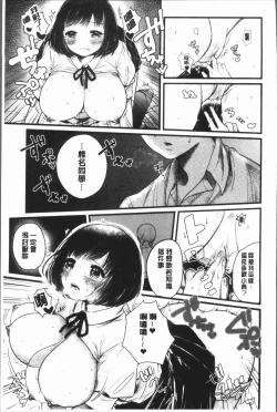 Page 201 of Fushidara na WatashiGirls, uncovered
