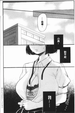 Page 208 of Fushidara na WatashiGirls, uncovered
