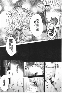 Page 48 of Fushidara na WatashiGirls, uncovered