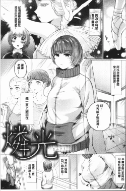 Page 87 of Fushidara na WatashiGirls, uncovered