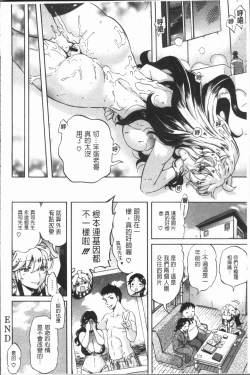 Page 169 of Henai | 不正之愛