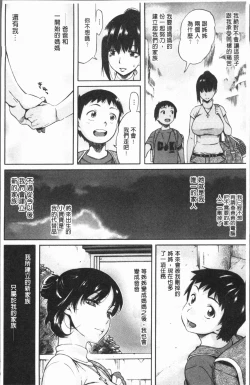 Page 195 of Henai | 不正之愛