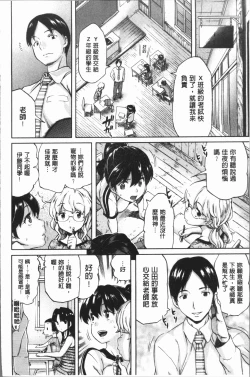 Page 53 of Henai | 不正之愛