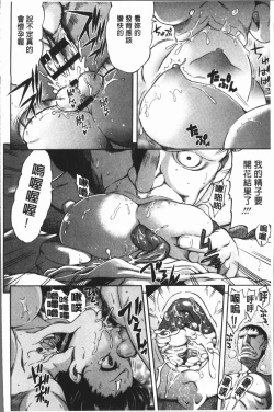 Page 67 of Henai | 不正之愛