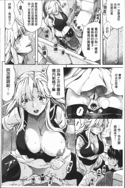 Page 77 of Henai | 不正之愛