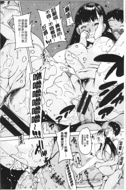 Page 132 of Onanie Friend