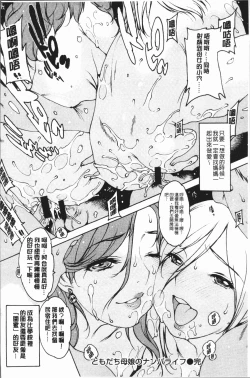 Page 146 of Onanie Friend