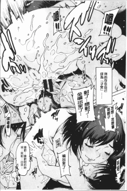 Page 174 of Onanie Friend