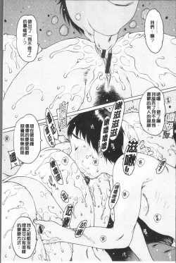 Page 23 of Onanie Friend