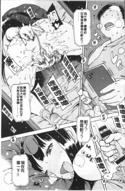 Page 33 of Onanie Friend