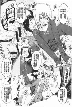 Page 58 of Onanie Friend