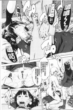 Page 71 of Onanie Friend