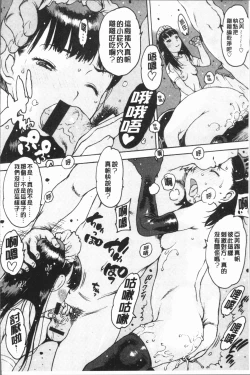 Page 88 of Onanie Friend