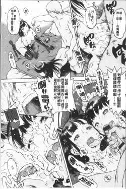 Page 91 of Onanie Friend