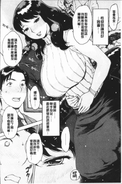 Page 94 of Onanie Friend