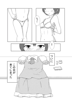 Page 19 of Otokonoko ga Cosnie Suru dake no Hon + Otokonoko Cirno-kun Hajimete no Cosx