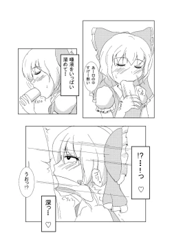 Page 26 of Otokonoko ga Cosnie Suru dake no Hon + Otokonoko Cirno-kun Hajimete no Cosx