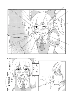 Page 28 of Otokonoko ga Cosnie Suru dake no Hon + Otokonoko Cirno-kun Hajimete no Cosx