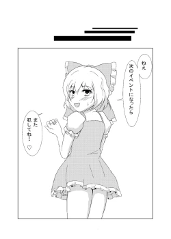 Page 33 of Otokonoko ga Cosnie Suru dake no Hon + Otokonoko Cirno-kun Hajimete no Cosx