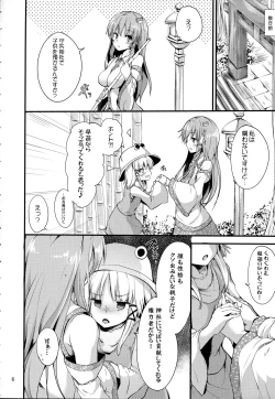 Page 5 of Moriya Takujisho