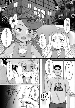 Page 2 of Alola Fever!!!