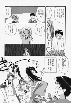 Page 15 of Gusoku Shouten