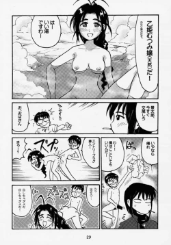 Page 28 of Gusoku Shouten